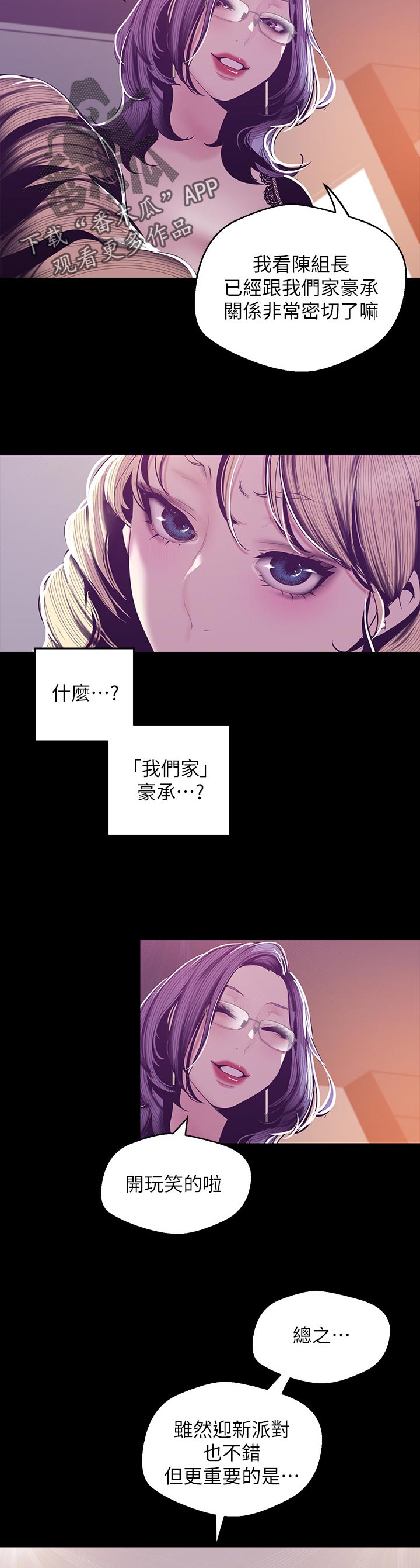 第133章：相关事宜7