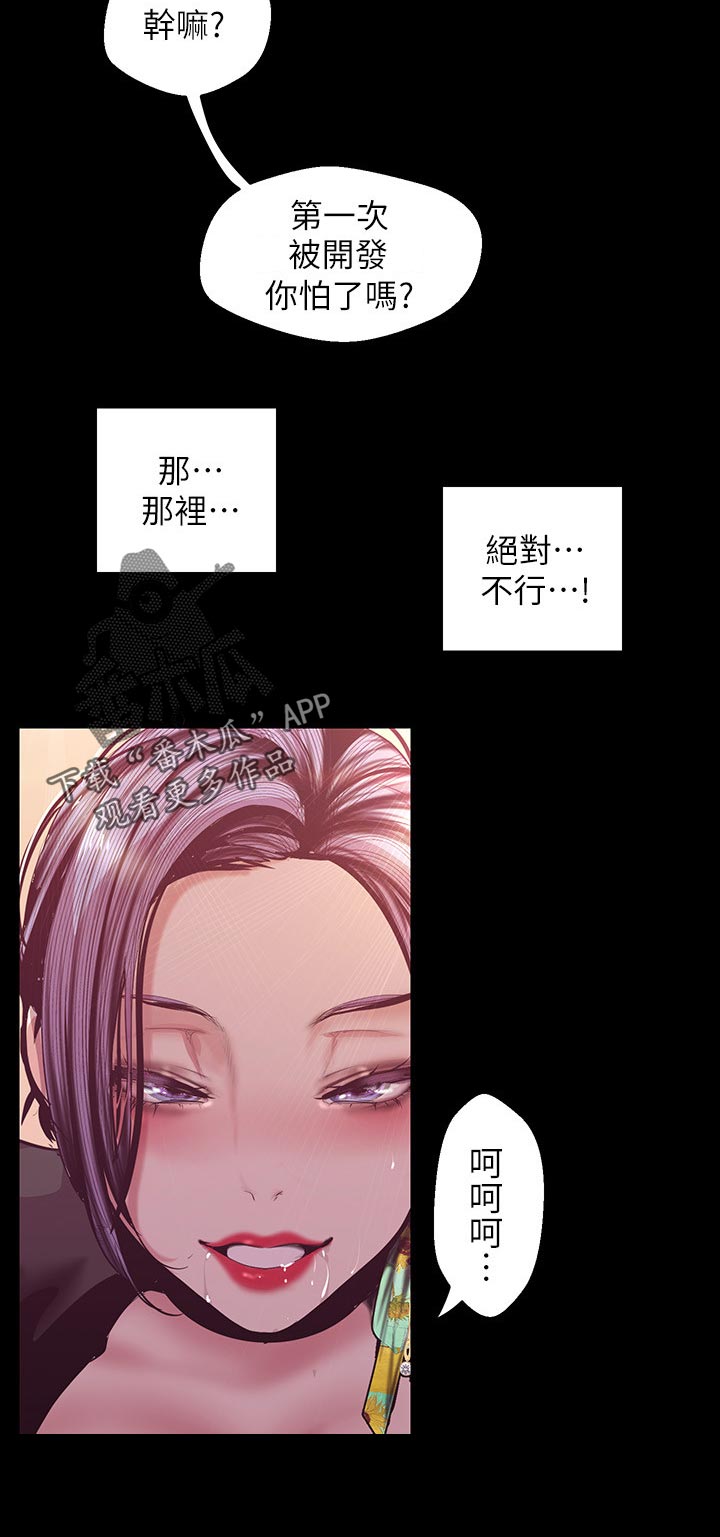 第177章：好玩5