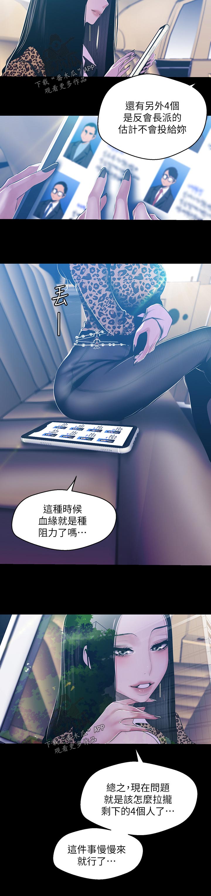 第143章：上车3