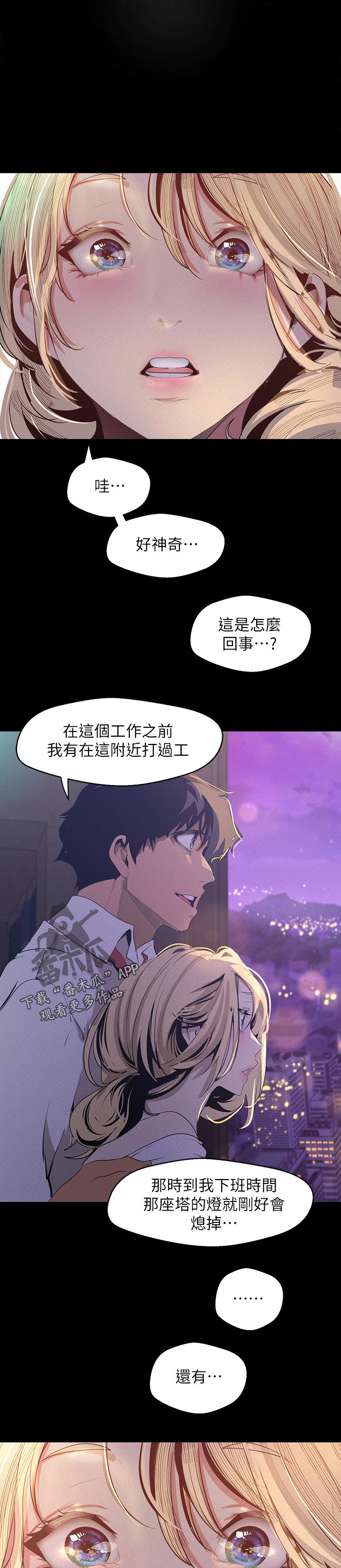第195章：讨厌自己8