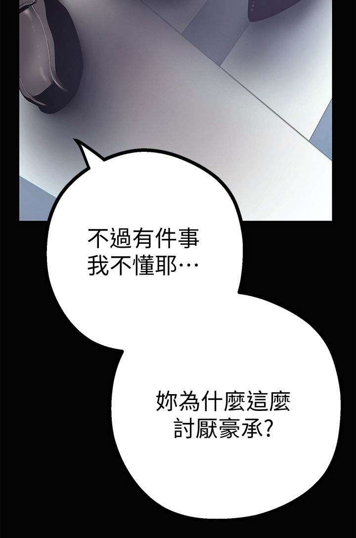 第31章：试探9