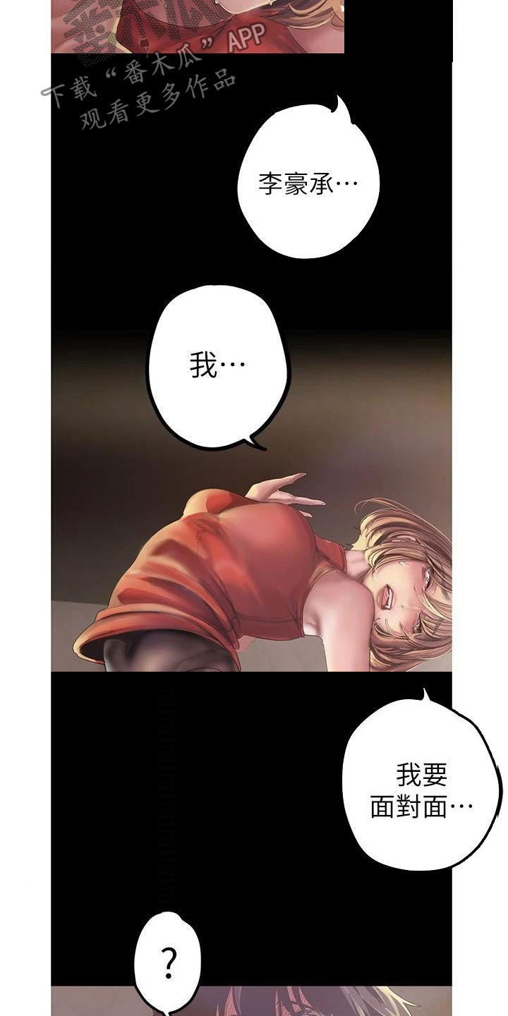 第217章：面对面16
