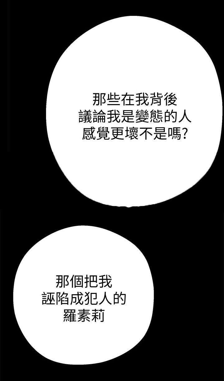 第24章：不要放过19