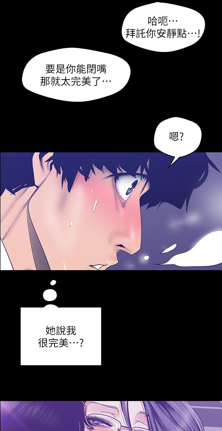 第147章：完美10