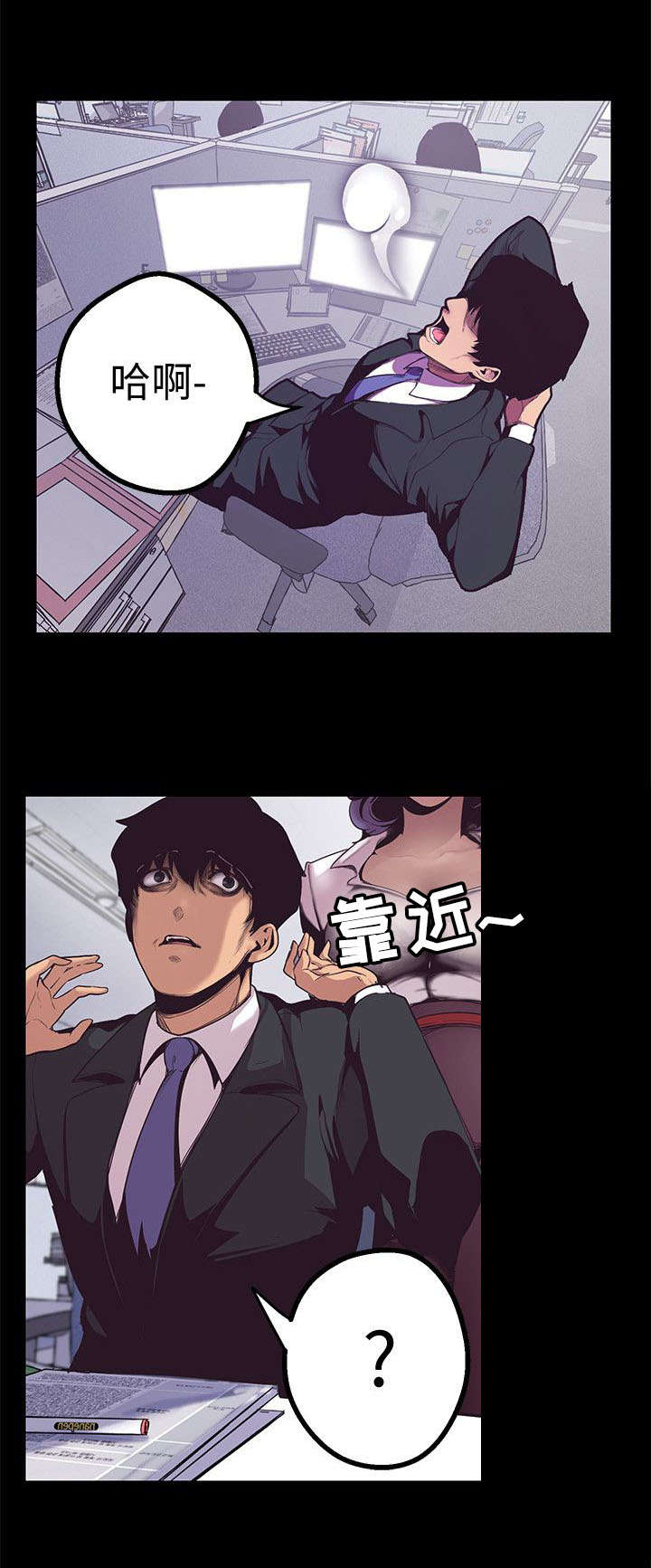 第2章：最大嫌疑人18