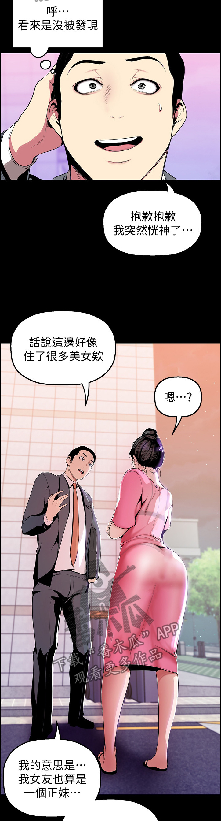 第65章：煽风点火3