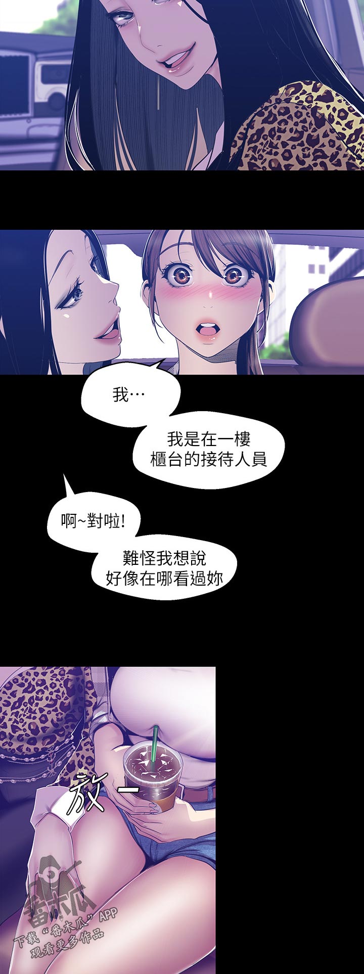 第144章：下次见4