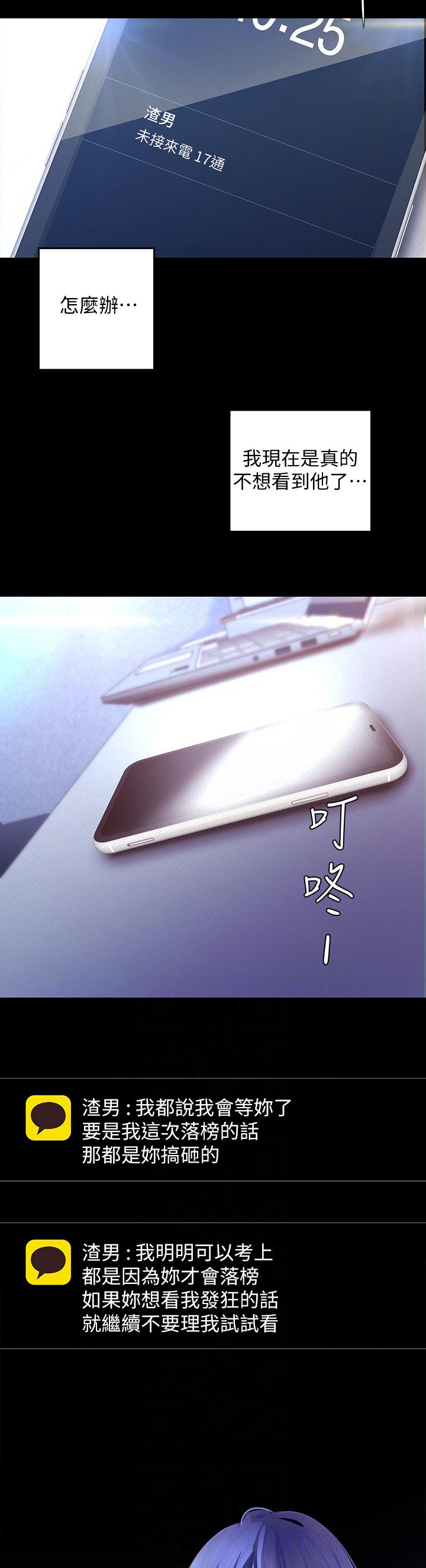 第206章：搞什么呀3