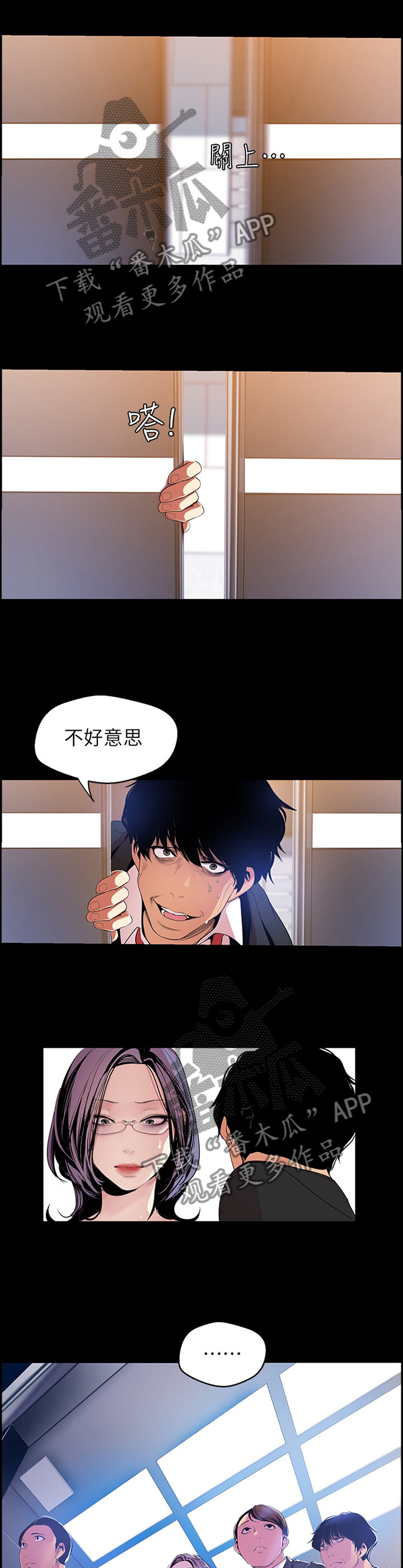 第82章：转机1