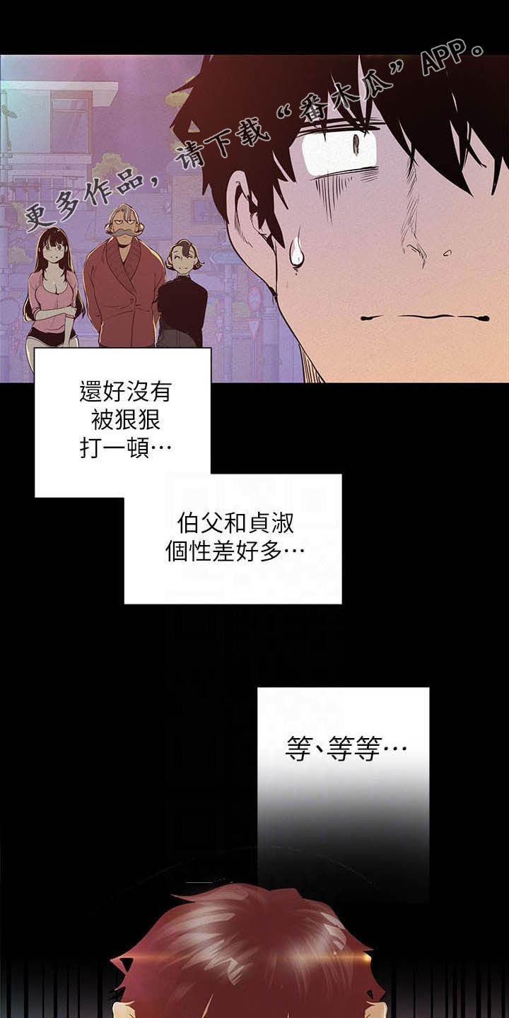 第213章：你这个笨蛋0