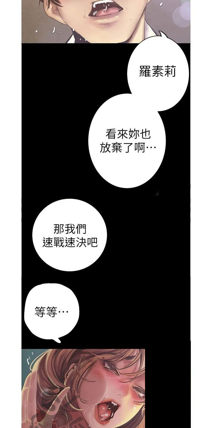 第217章：面对面15