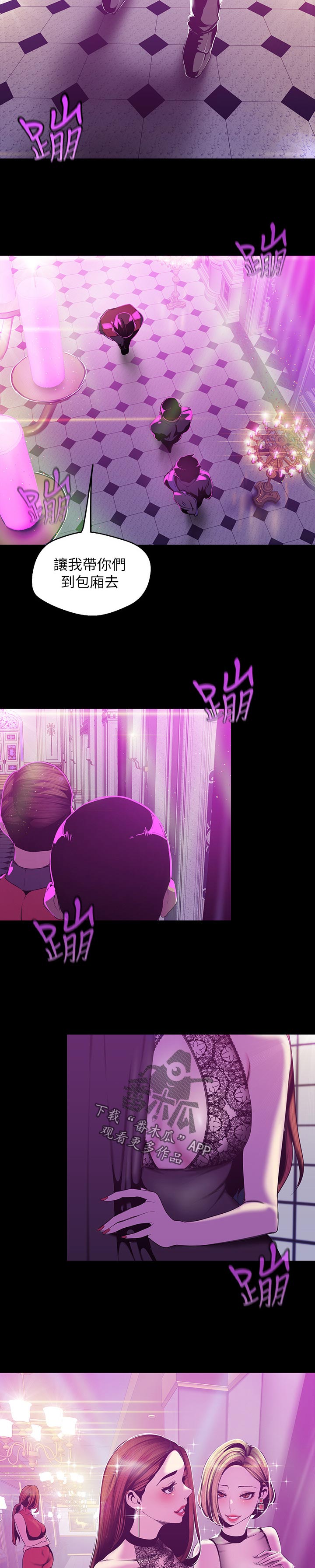 第124章：欢迎3