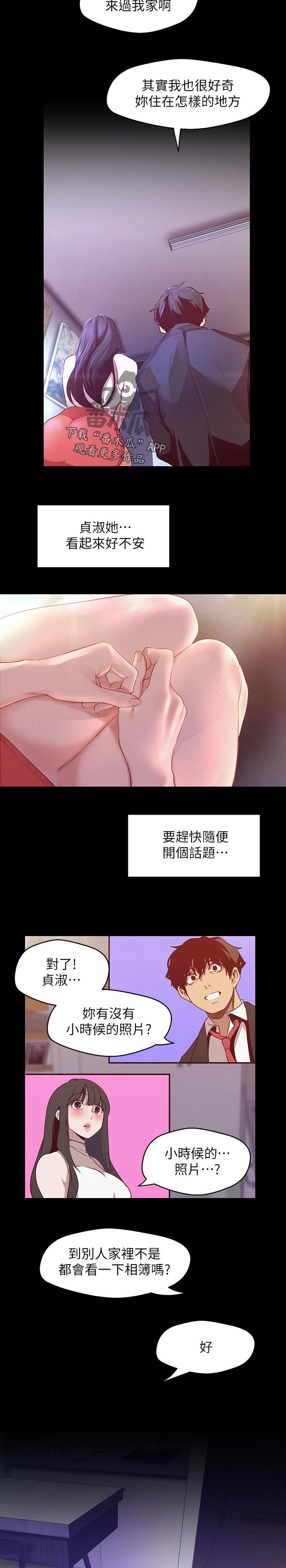第207章：照片4