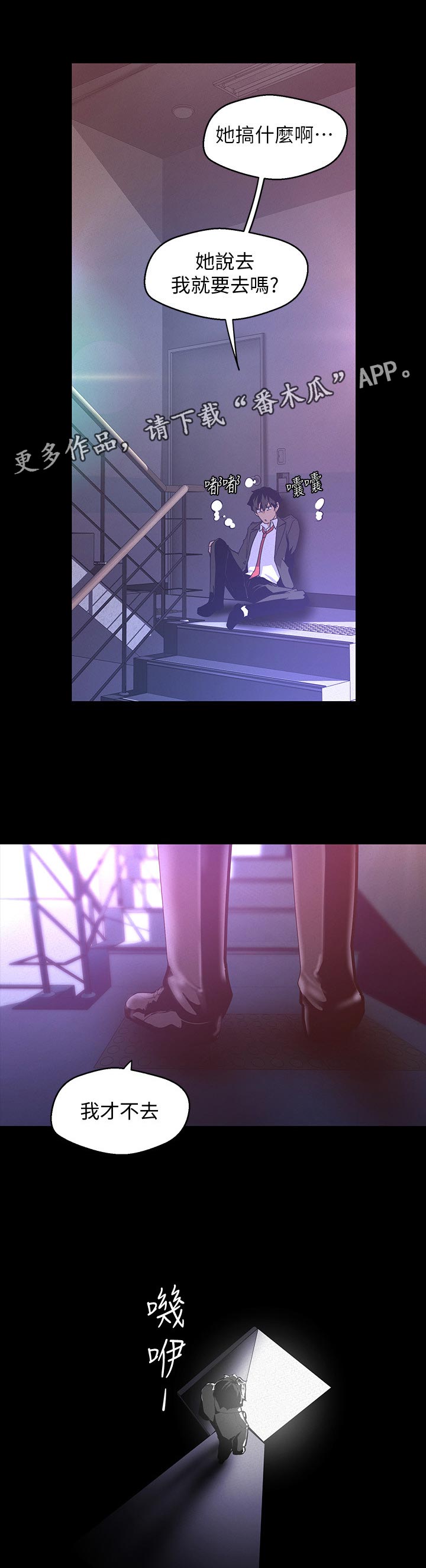 第206章：搞什么呀0