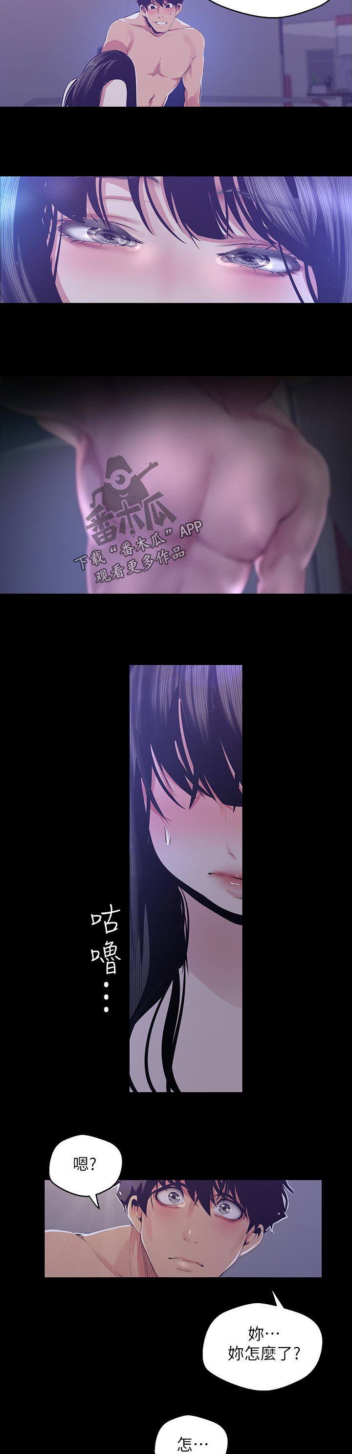 第167章：想要了16