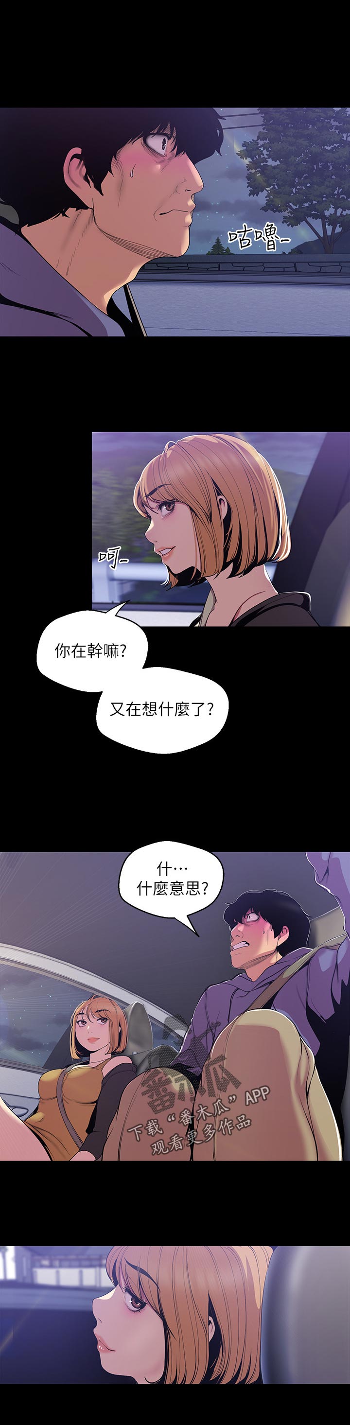 第104章：没有立场5