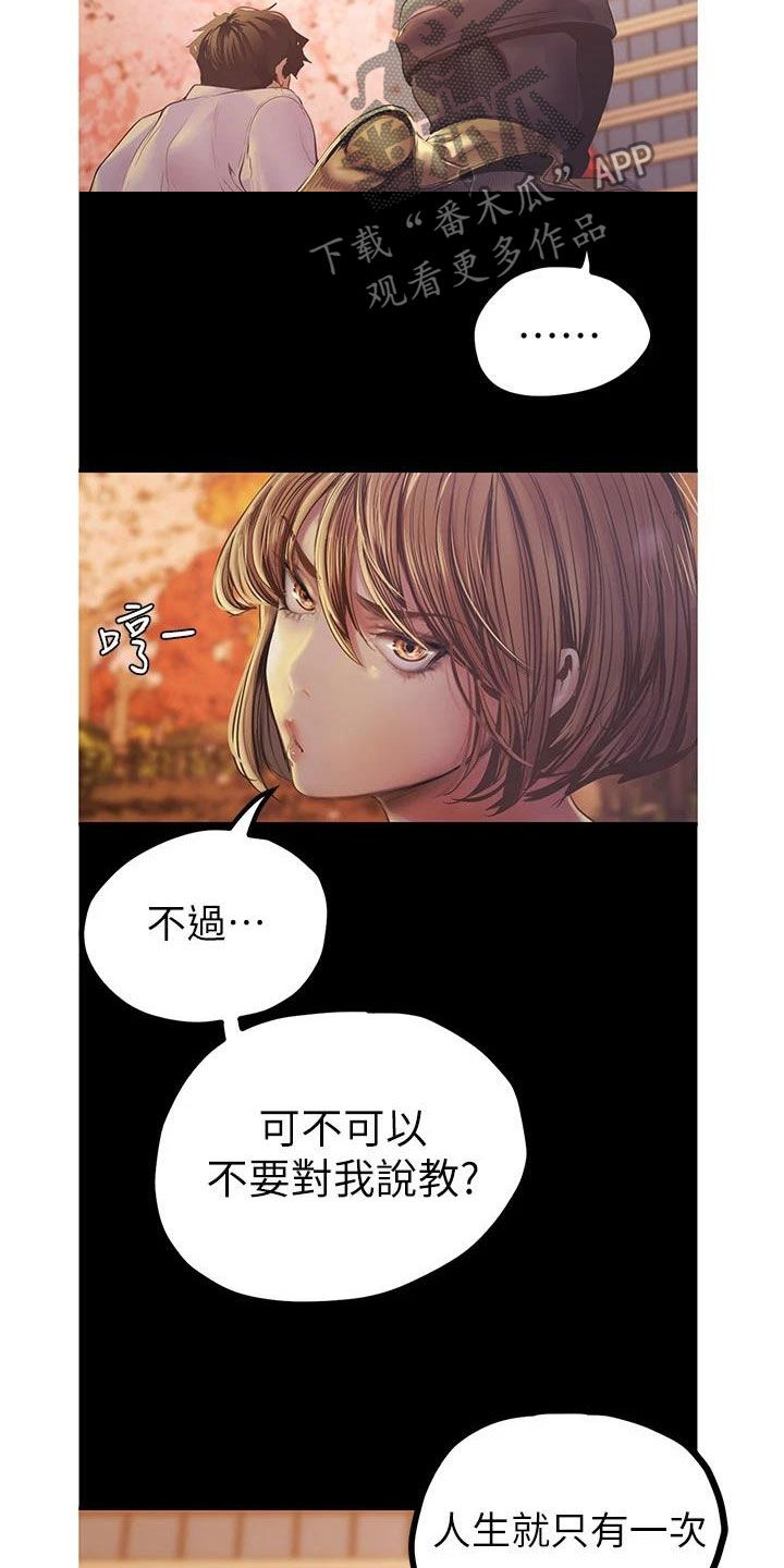 第220章：好男人坏女人2