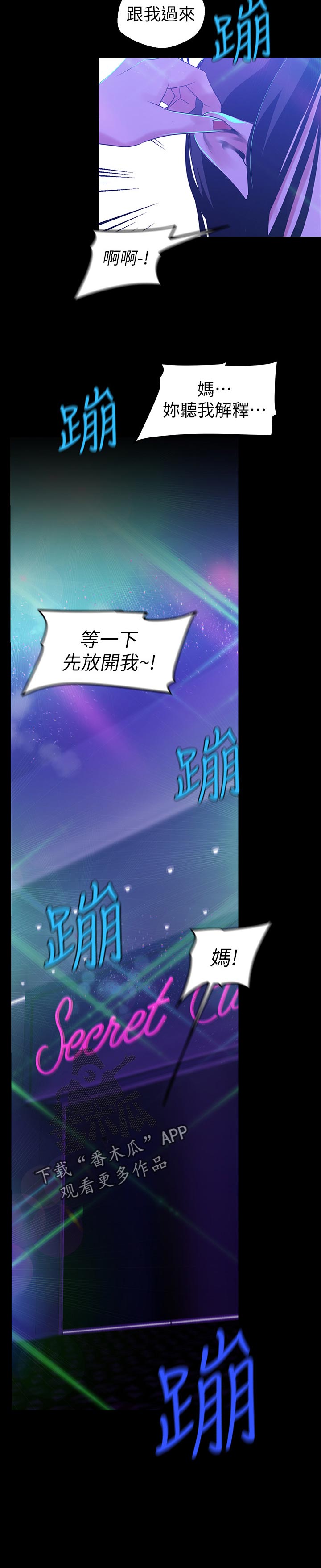 第139章：要不要和我交往？5