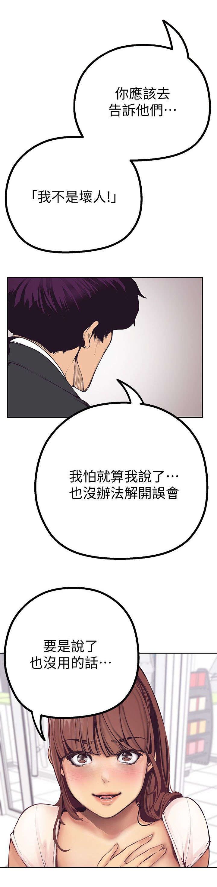 第5章：更坏的坏人21