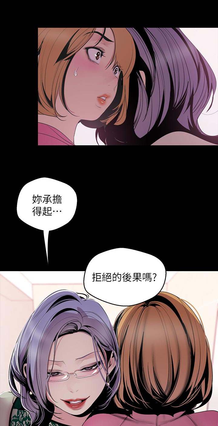 第98章：安排14