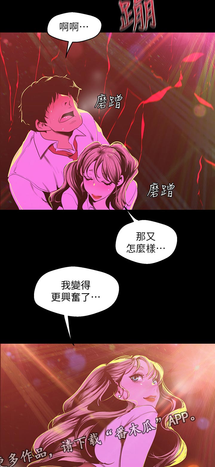 第137章：不这样觉得10