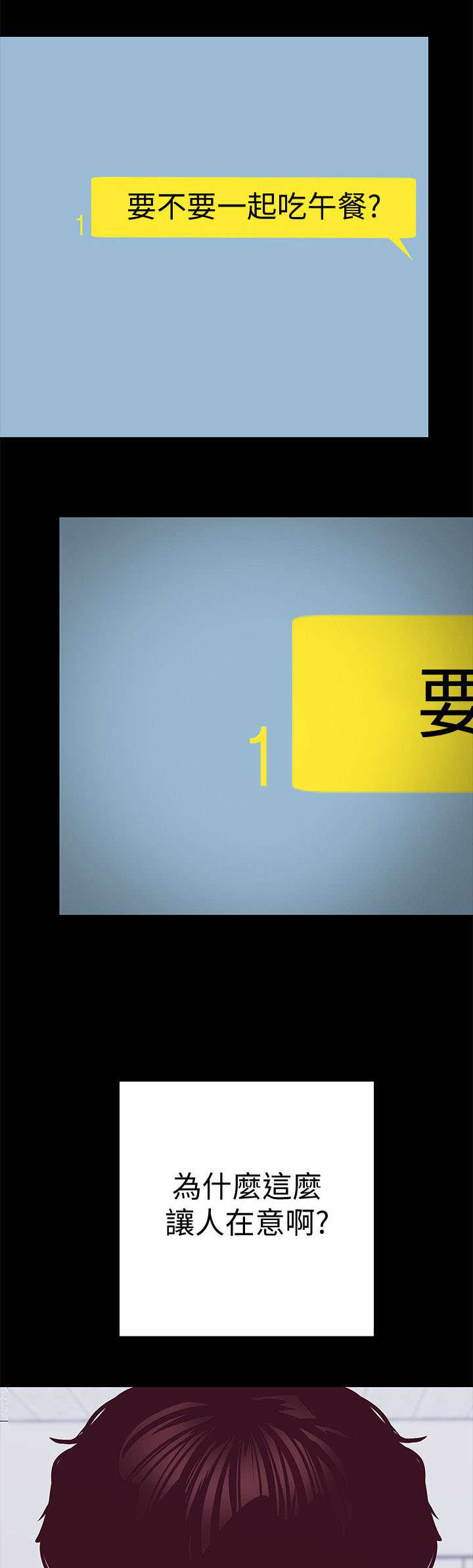 第21章：在意3
