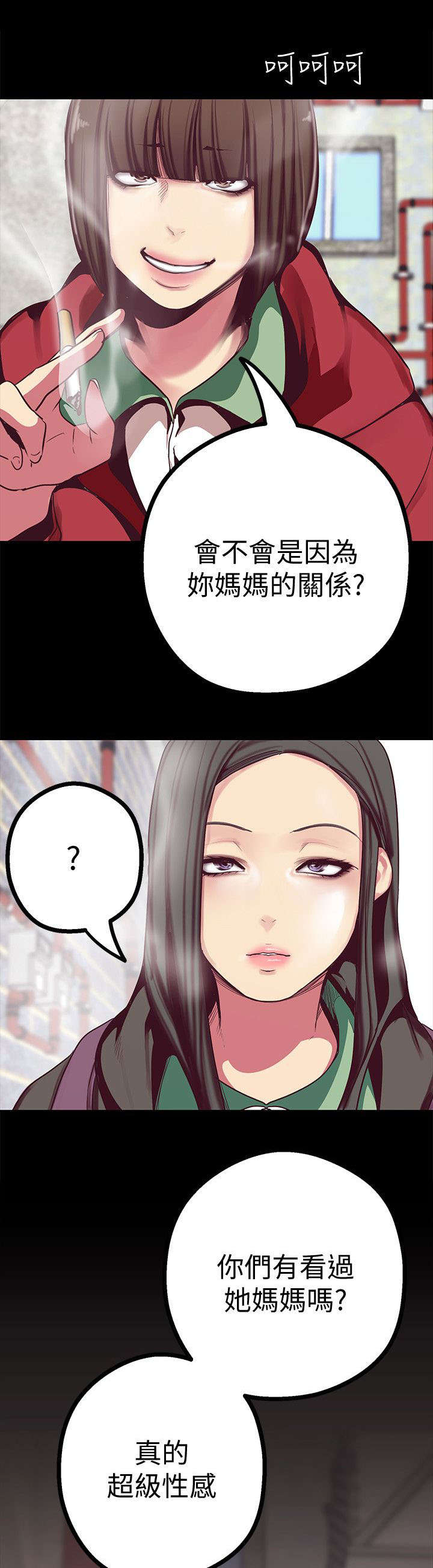 第26章：没吃到8