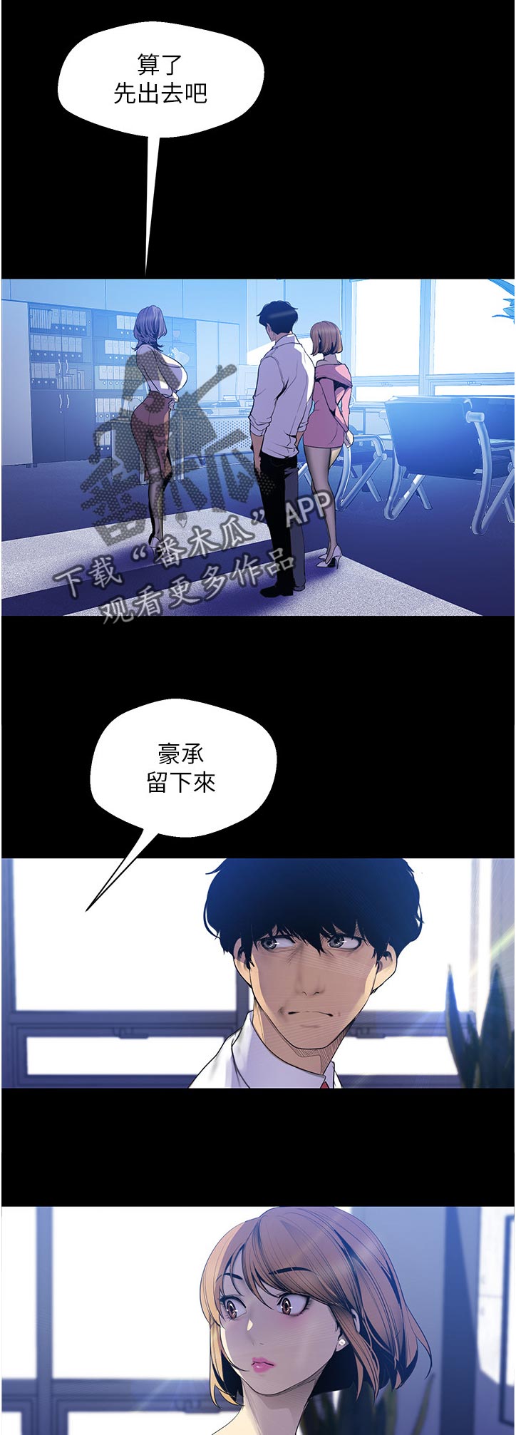 第111章：发生什么事0