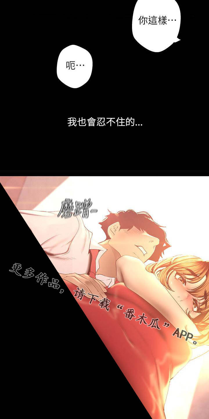 第215章：试衣间19