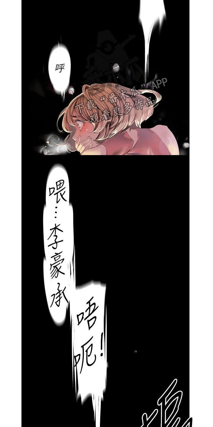 第216章：电话8