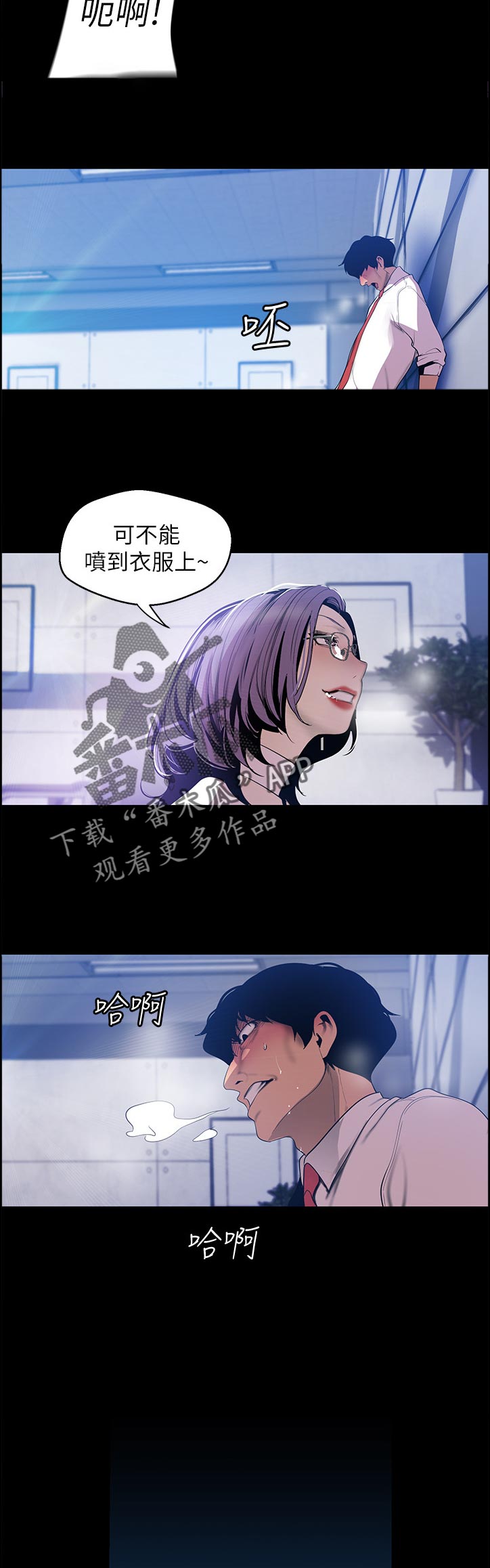 第112章：想什么2