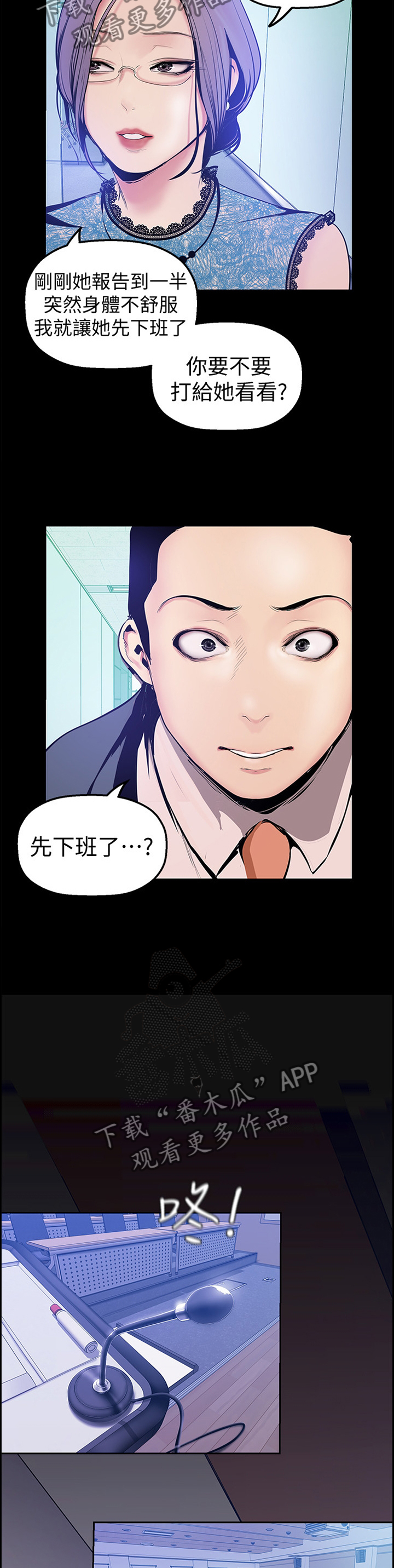 第56章：控制8