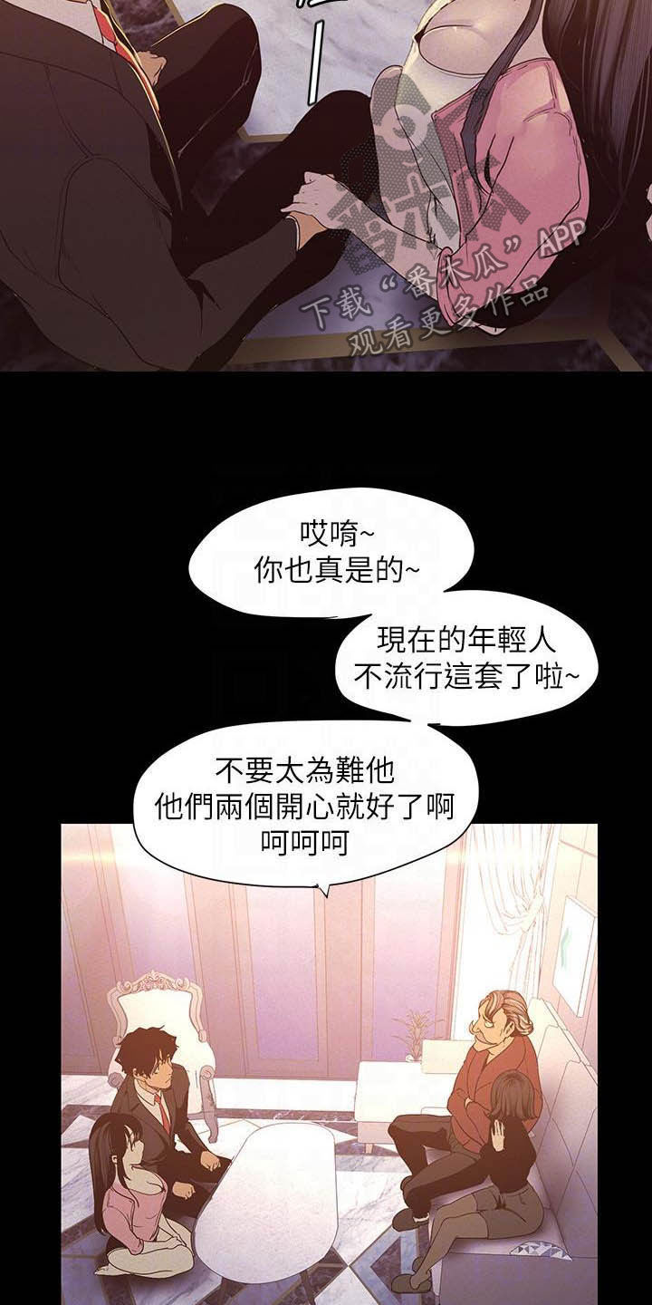 第212章：见家长18