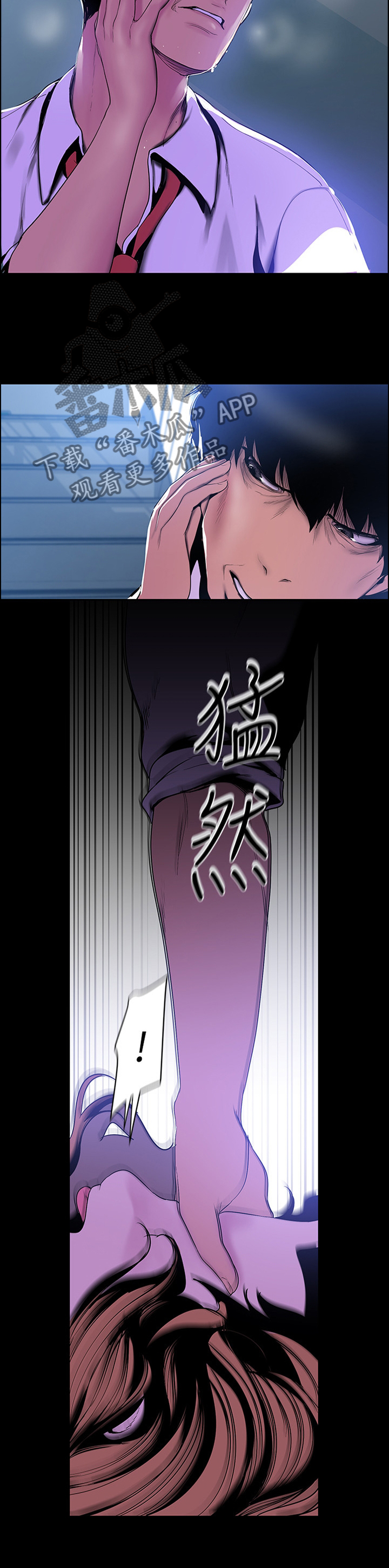 第91章：我不是怪物2