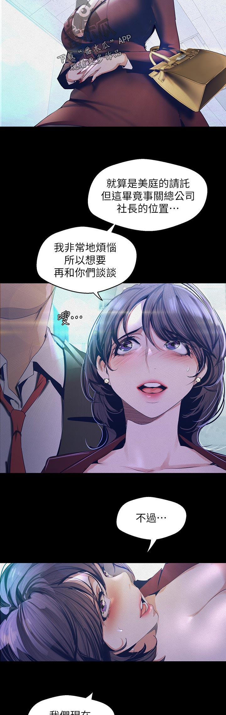 第186章：迎接我的吗7