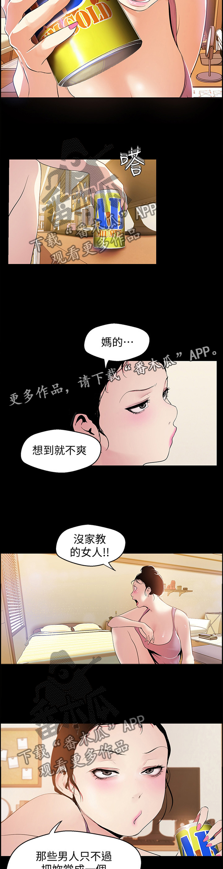 第80章：礼貌7