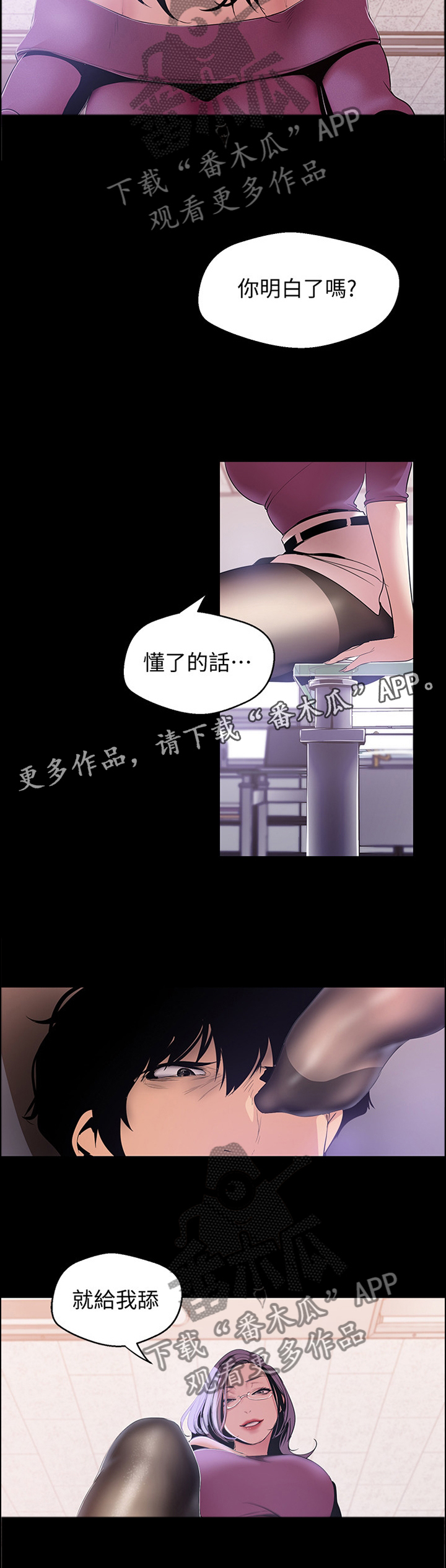第87章：臣服7