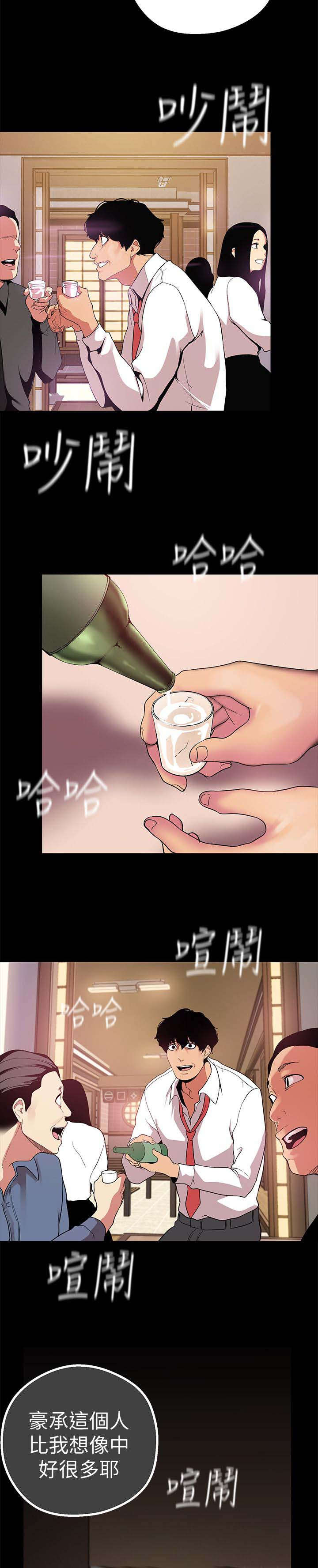 第32章：改变看法的机会8