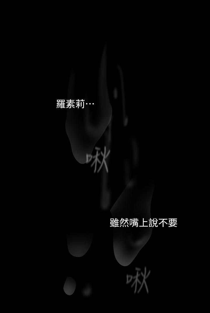 第153章：戏弄一下9