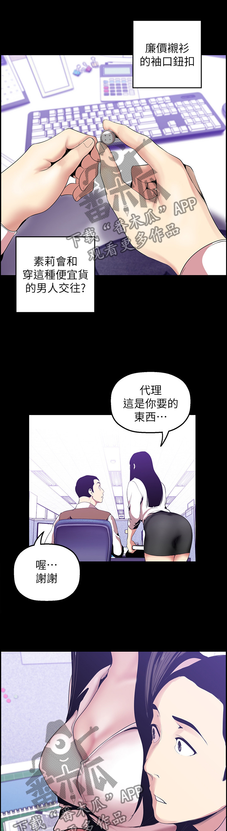 第68章：健康茁壮8