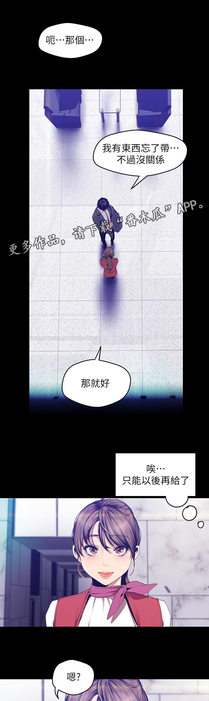 第159章：到底为什么0