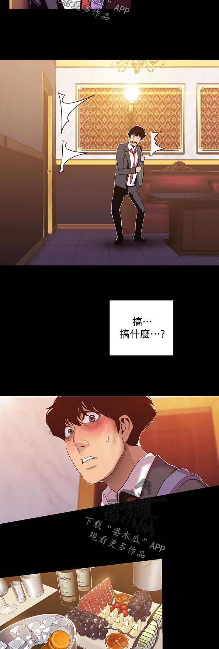 第124章：欢迎8