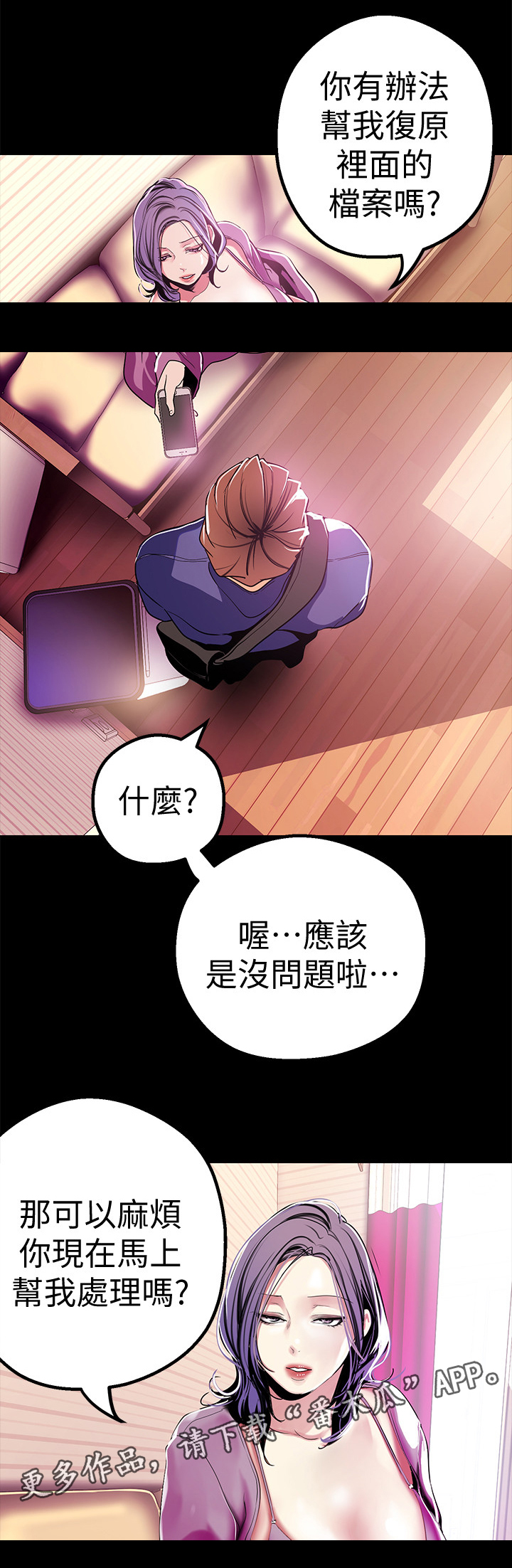 第41章：奖赏5