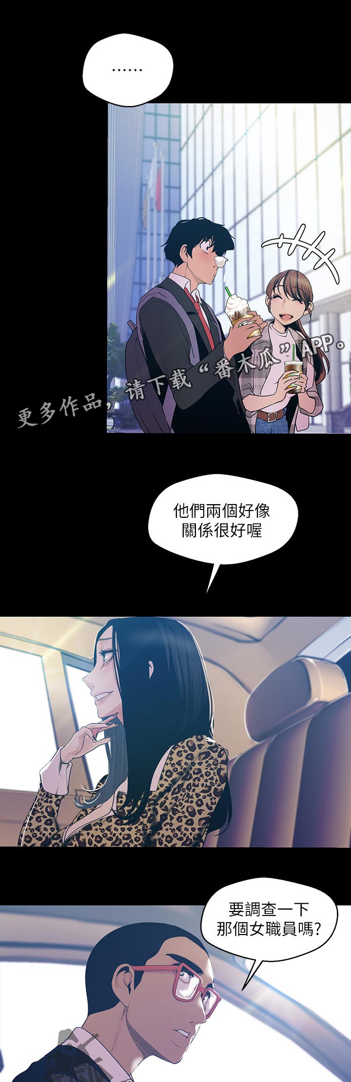 第143章：上车6