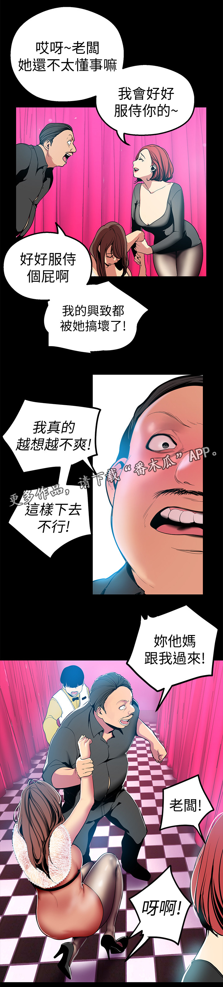第44章：拒绝13