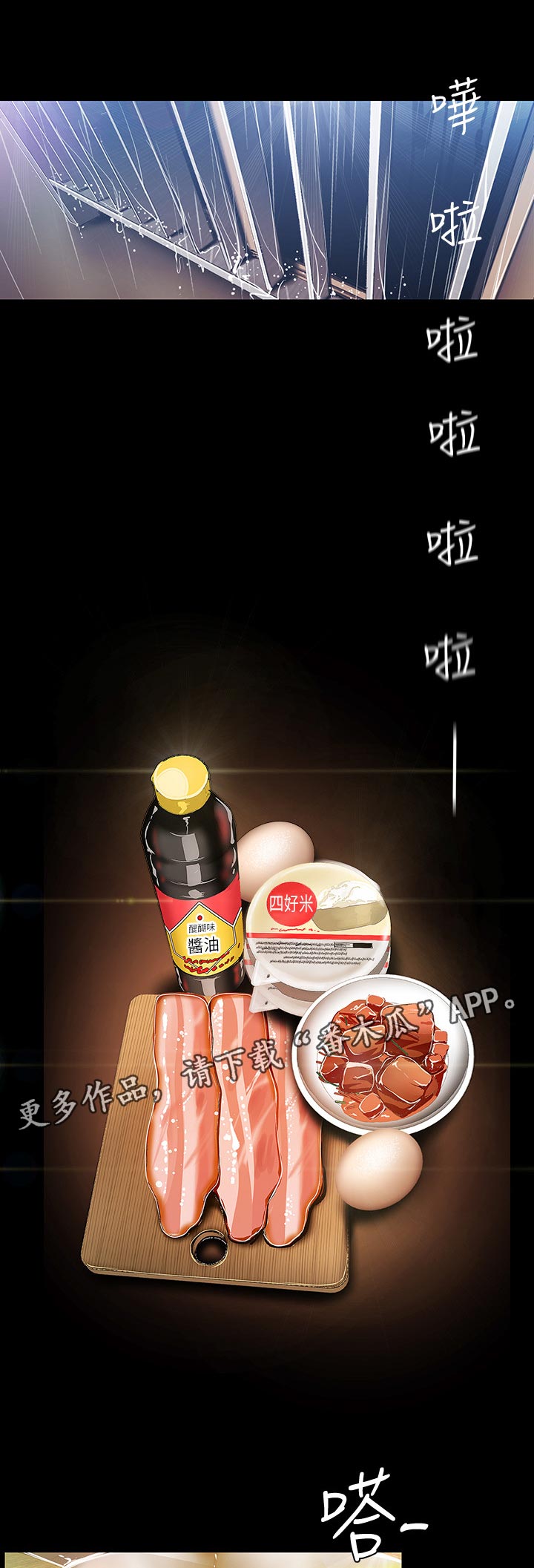 第163章：一头野狼0