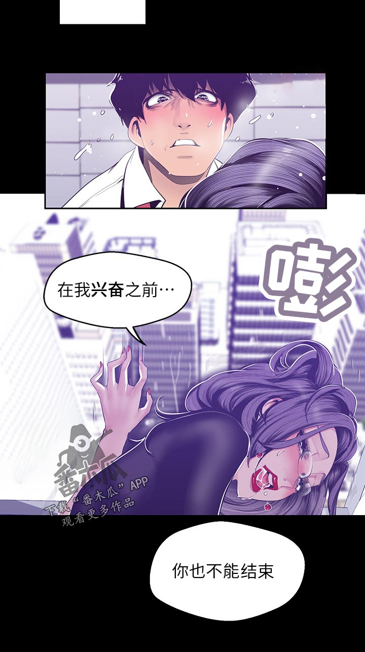 第146章：不能结束23