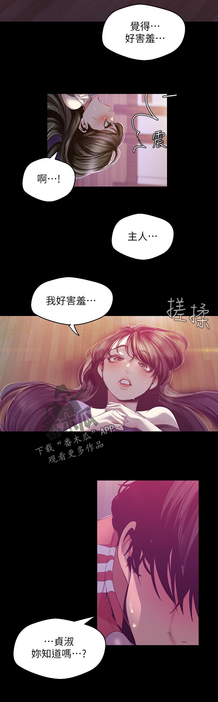 第165章：知道吗11