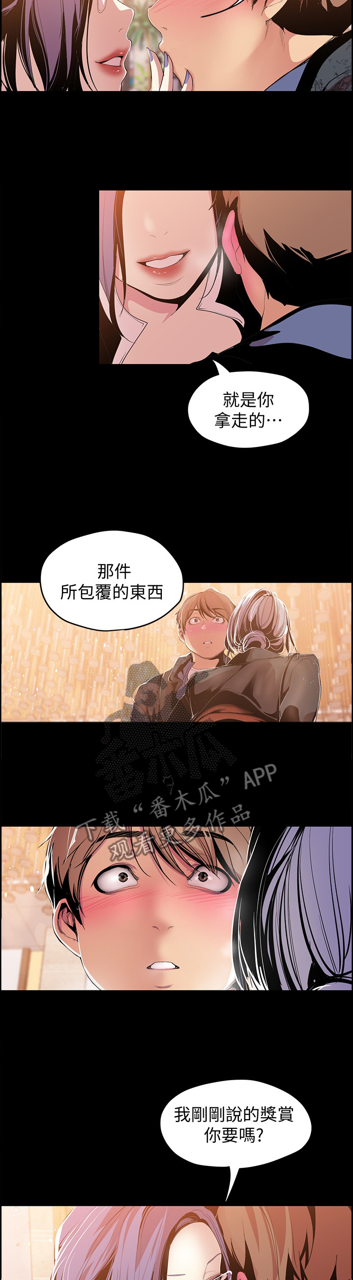 第73章：奖赏10