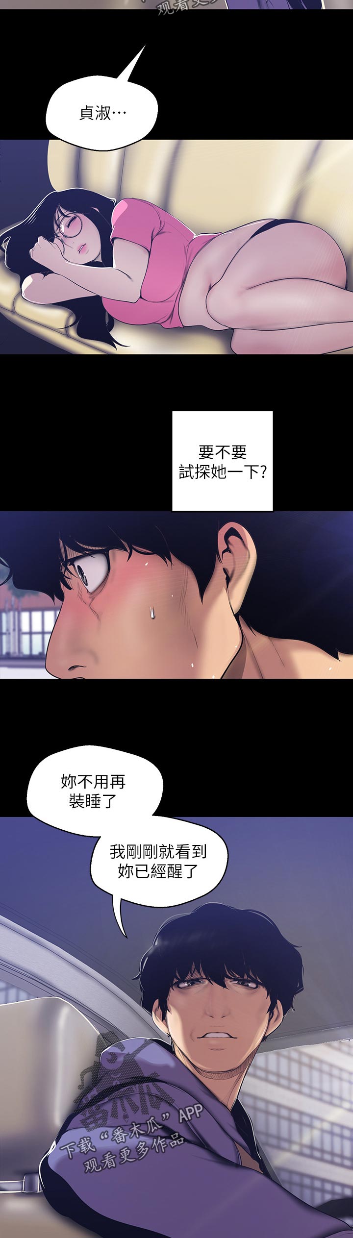 第108章：不是故意的9